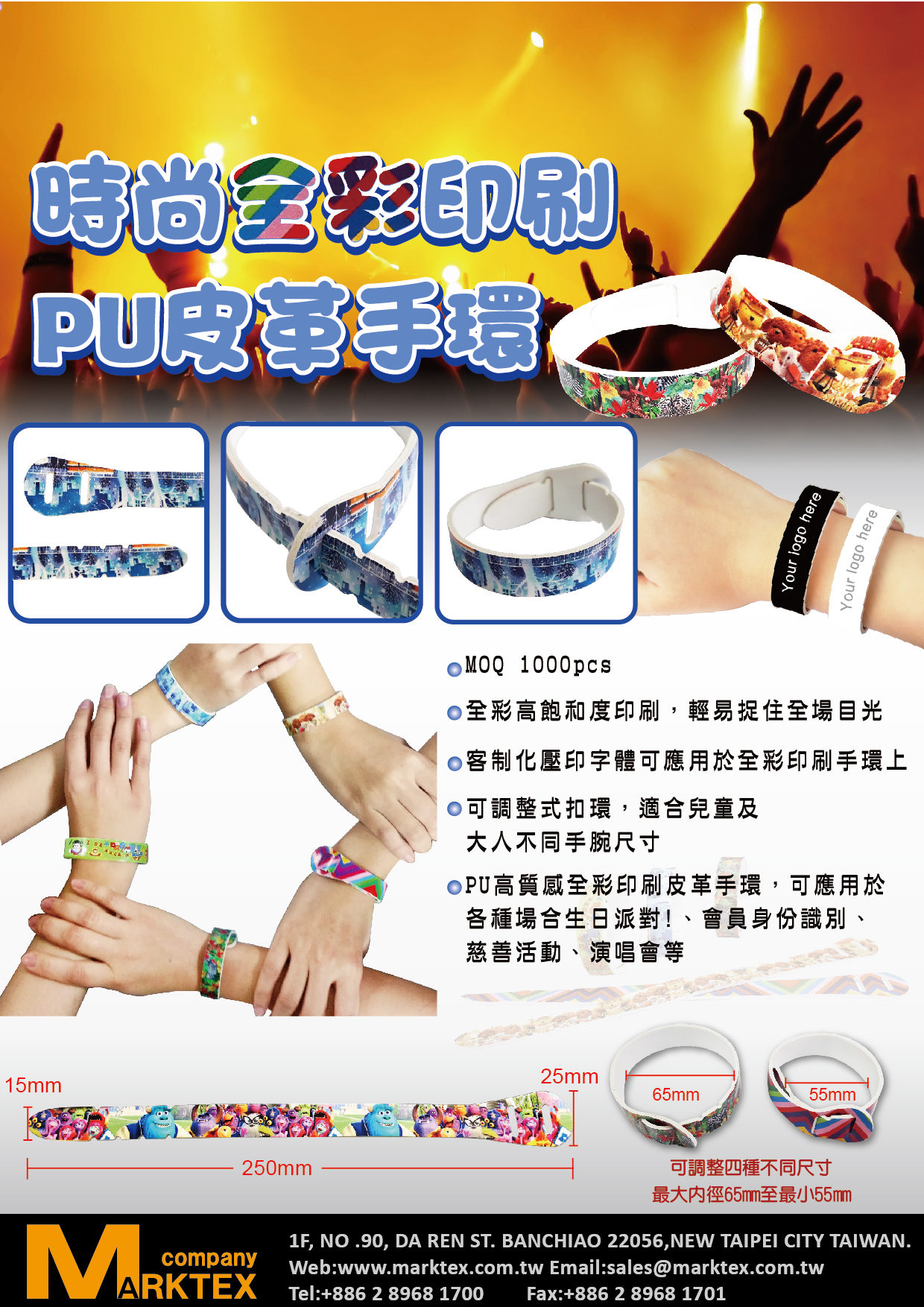 PU皮革手環、印刷PU皮革手環-宏正實業有限公司