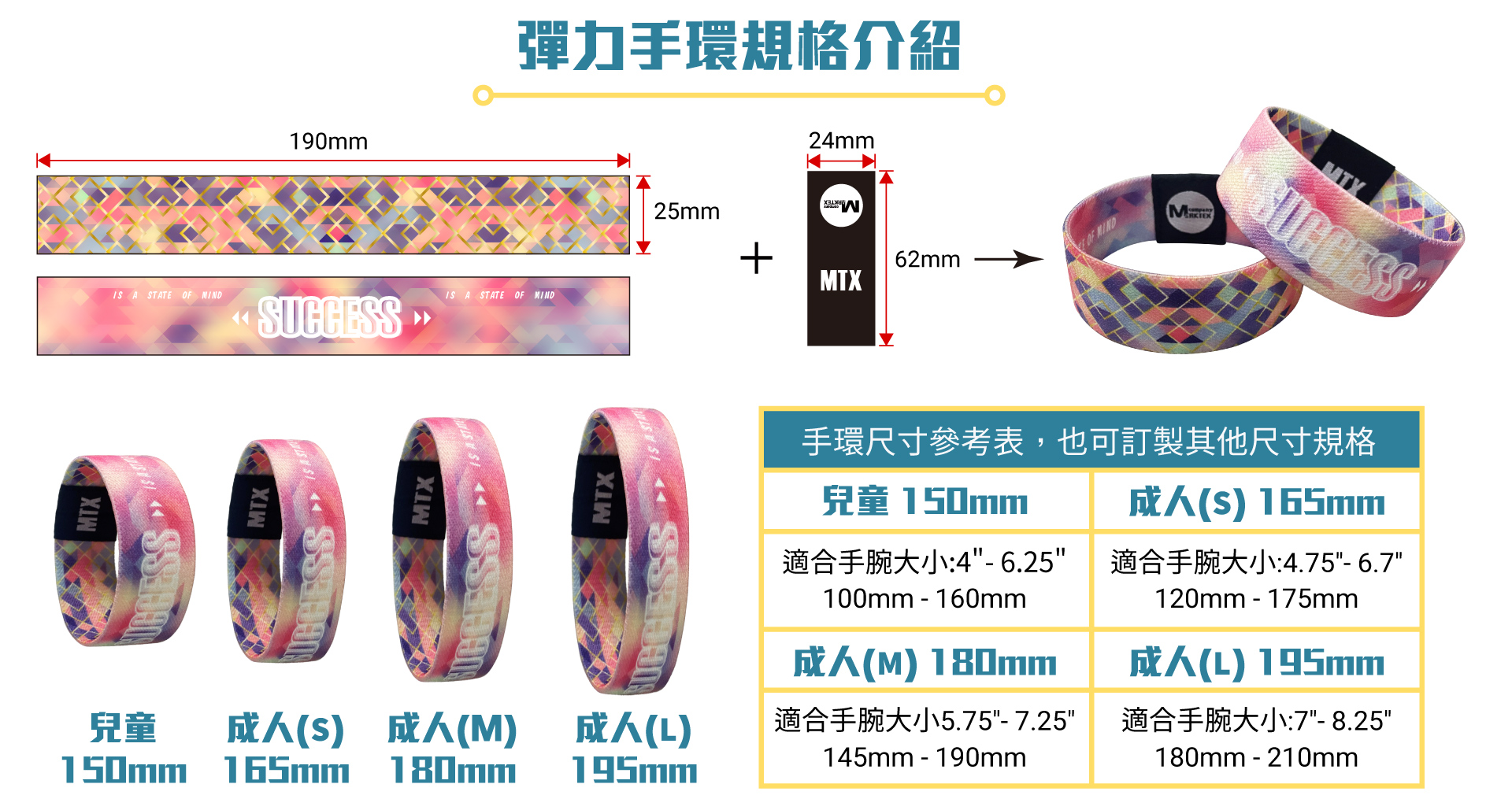 客製化彈力手環、彈性手環製作